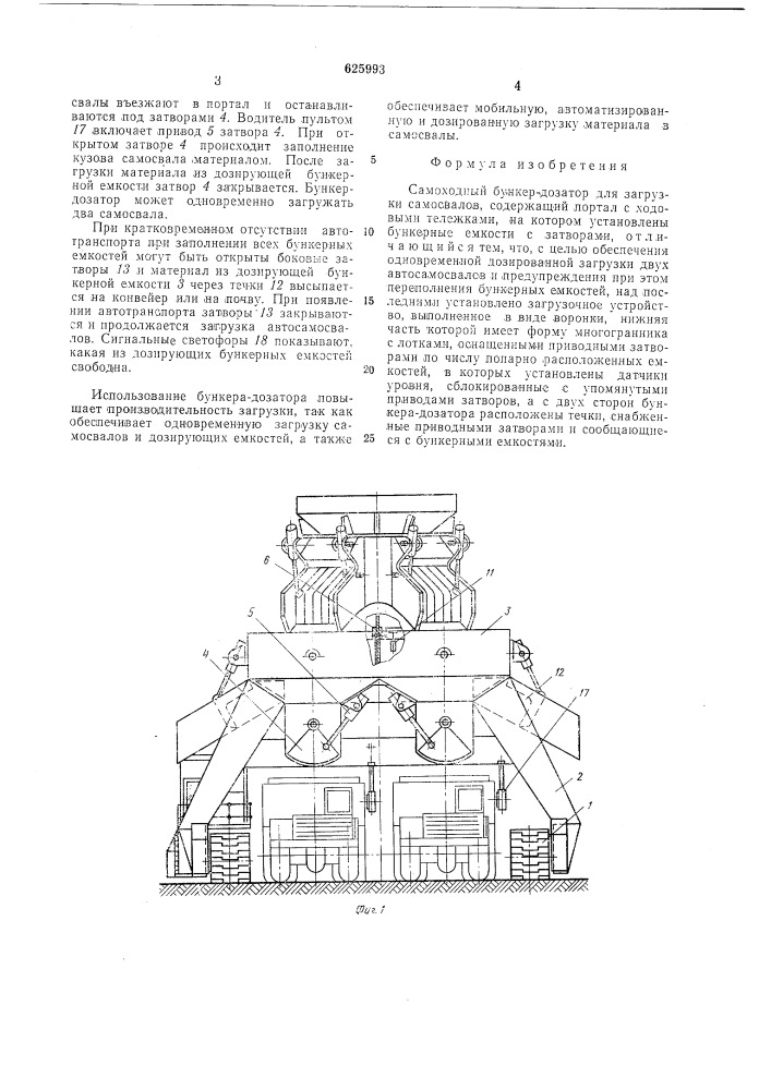 Самоходный бункер-дозатор для загрузки самосвалов (патент 625993)