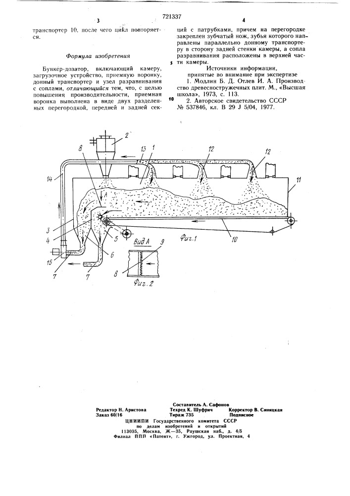 Бункер-дозатор (патент 721337)