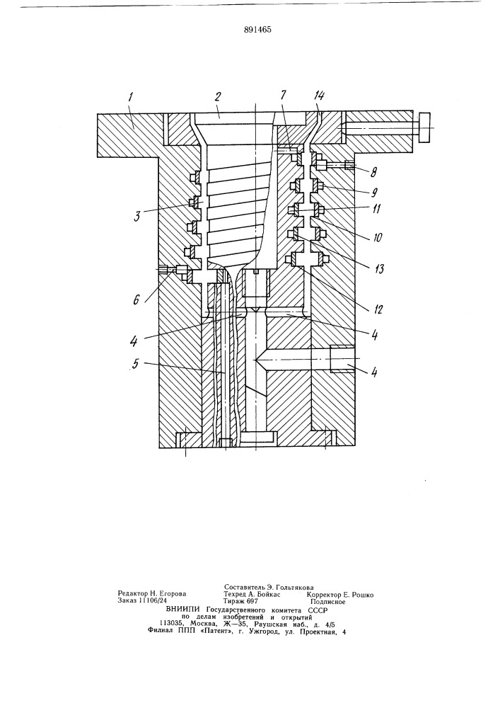 Кольцевая головка экструдера (патент 891465)