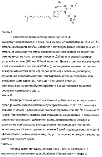 Оксизамещенные имидазохинолины, способные модулировать биосинтез цитокинов (патент 2412942)