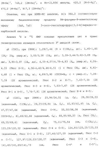 Ингибиторы крузипаина и других цистеинпротеаз (патент 2329266)