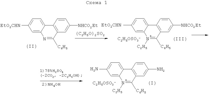 Этидий этилсульфат - флуоресцентный краситель для обнаружения нуклеиновых кислот (патент 2415842)