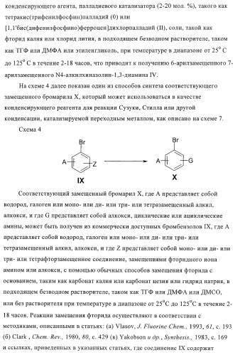 Соединения аминохиназолинов (патент 2382034)