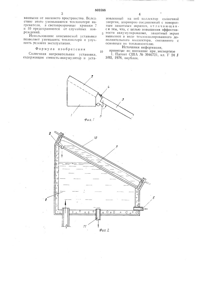Солнечная нагревательная установка (патент 803588)