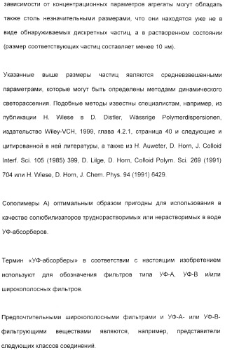 Амфолитный сополимер, его получение и применение (патент 2407754)