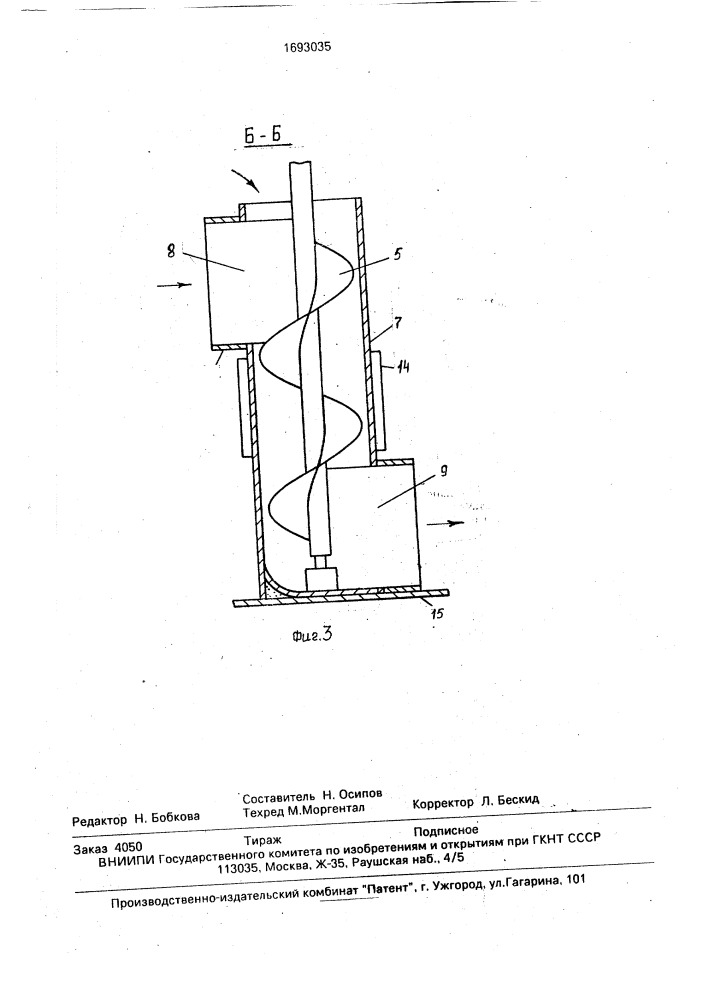 Аппарат для выращивания микроорганизмов (патент 1693035)