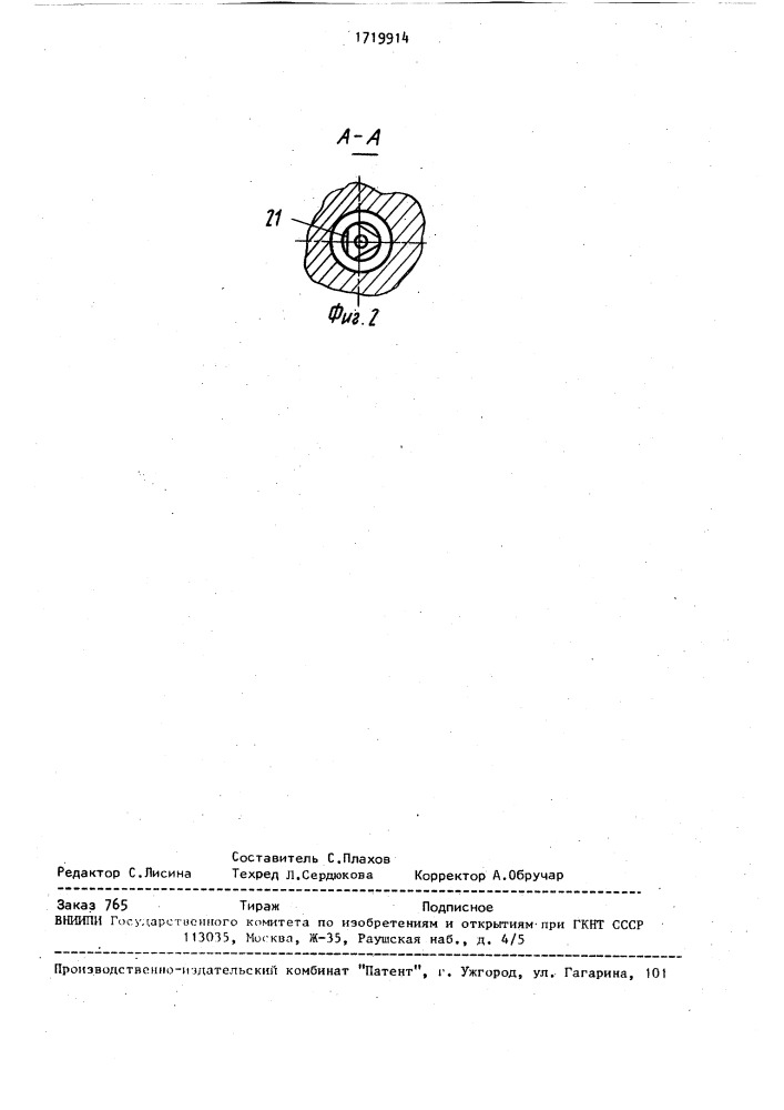 Гидростатические весы (патент 1719914)