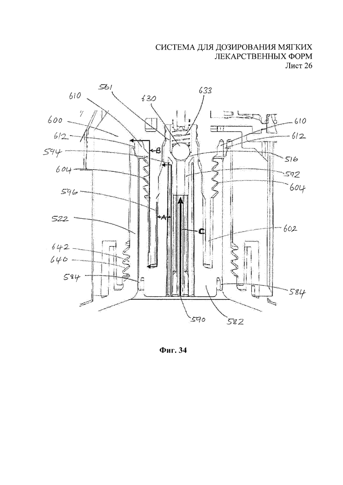 Система для дозирования мягких лекарственных форм (патент 2630719)