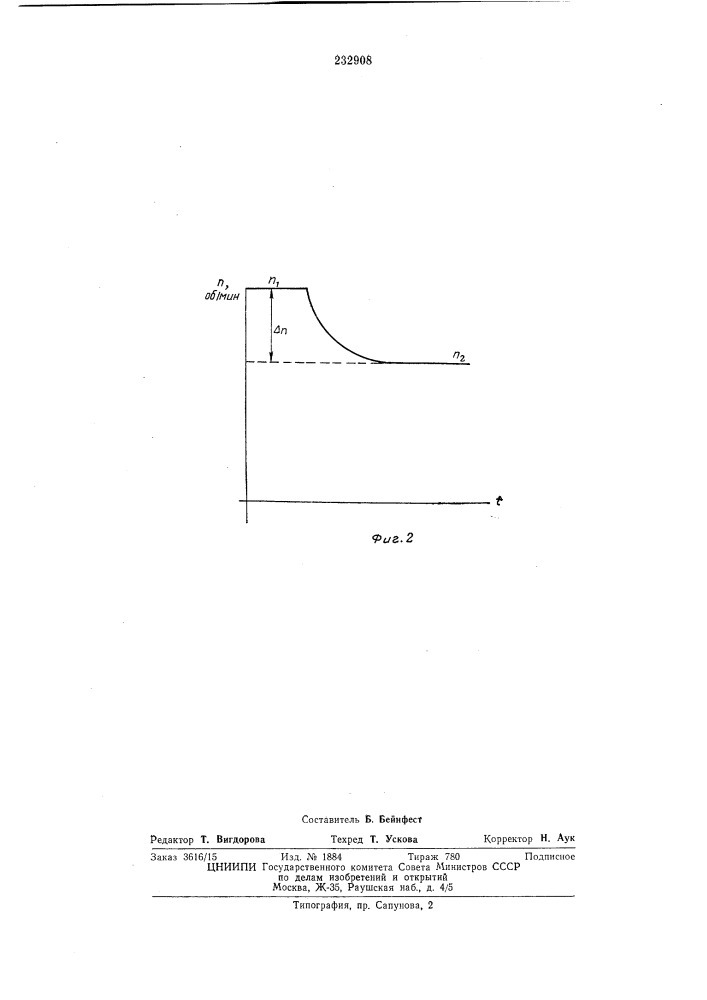Устройство для автоматического регулирования горизонтальной петли между клетями непрерывного мелкосортного или проволочного стана (патент 232908)
