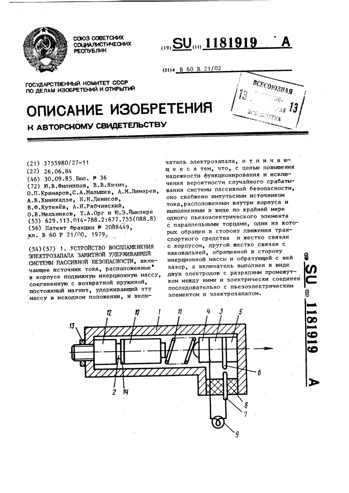 Устройство воспламенения электрозапала защитной удерживающей системы пассивной безопасности (патент 1181919)