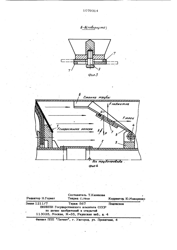 Устройство для очистки труб (патент 1079314)