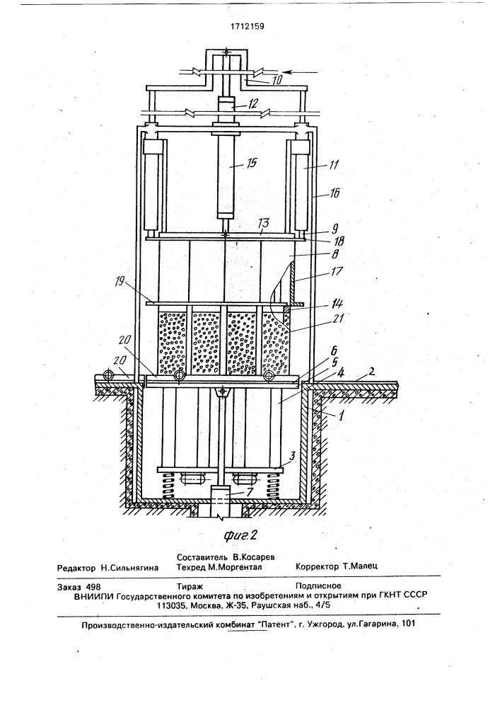 Устройство для изготовления трубофильтров (патент 1712159)