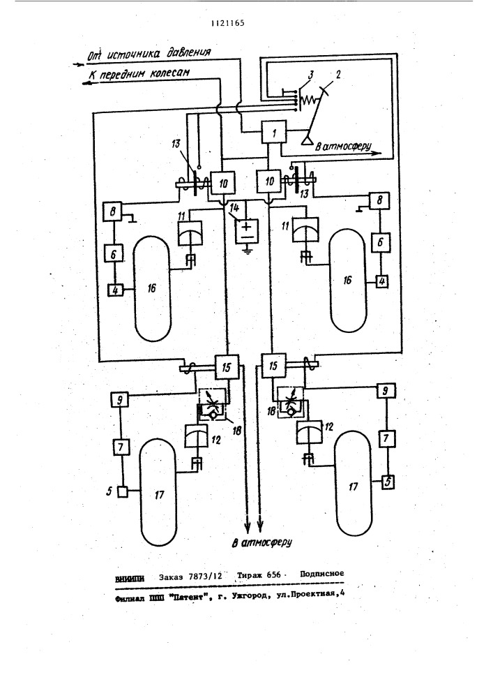 Пневматический привод тормозов колес балансирной тележки транспортного средства (патент 1121165)
