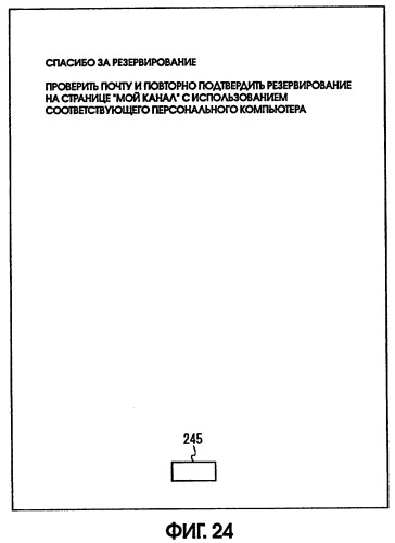 Способ использования сервера, устройство для управления резервированием сервера и средство хранения программы (патент 2276400)