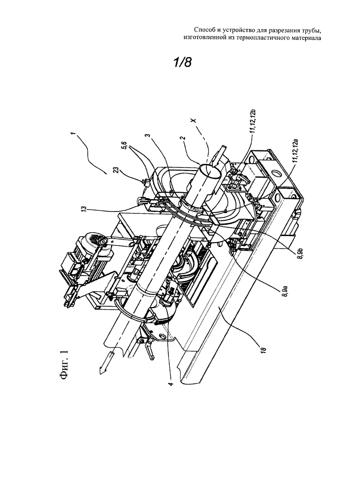 Способ и устройство для разрезания трубы, изготовленной из термопластичного материала (патент 2600611)