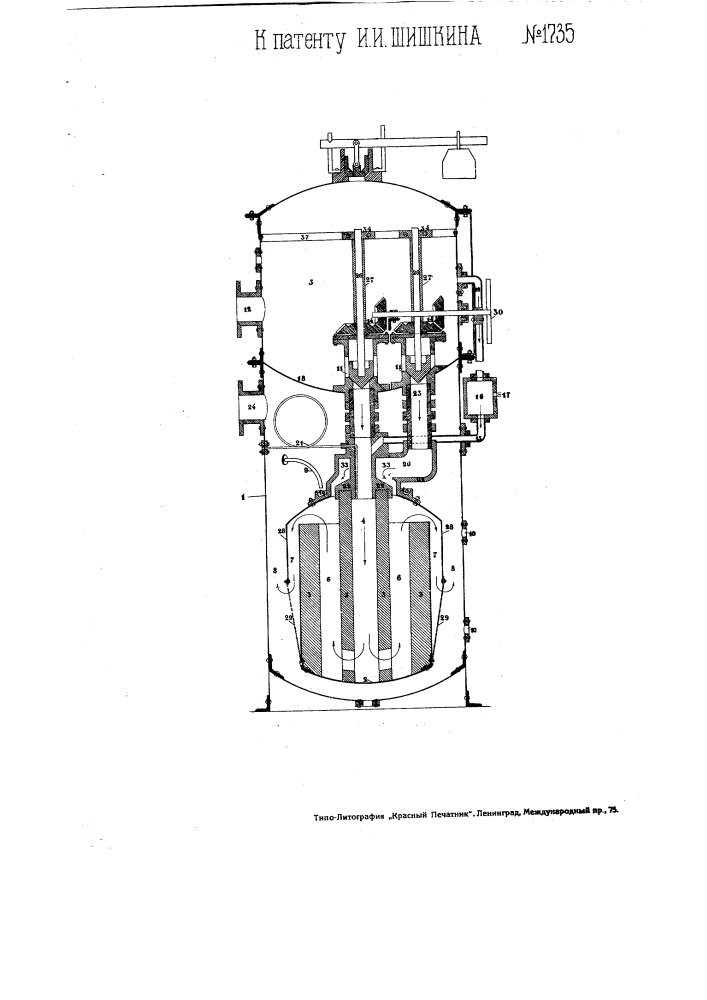 Котел для получения парогазовой смеси (патент 1735)
