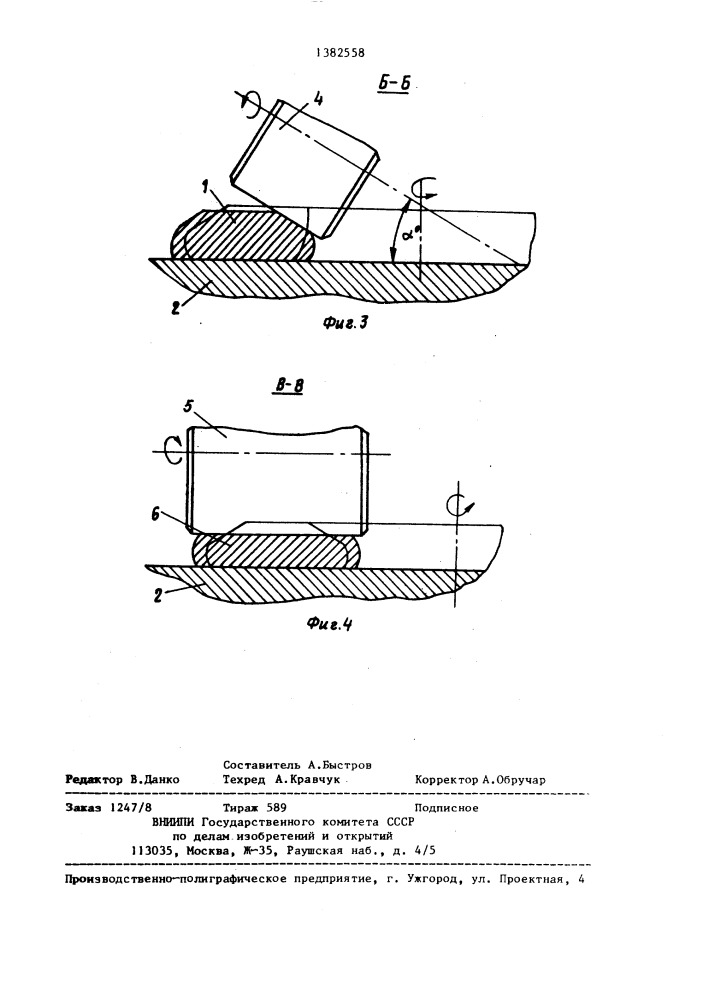 Способ раскатки колец (патент 1382558)