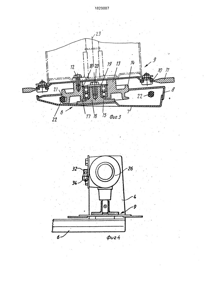 Косилка (патент 1829887)
