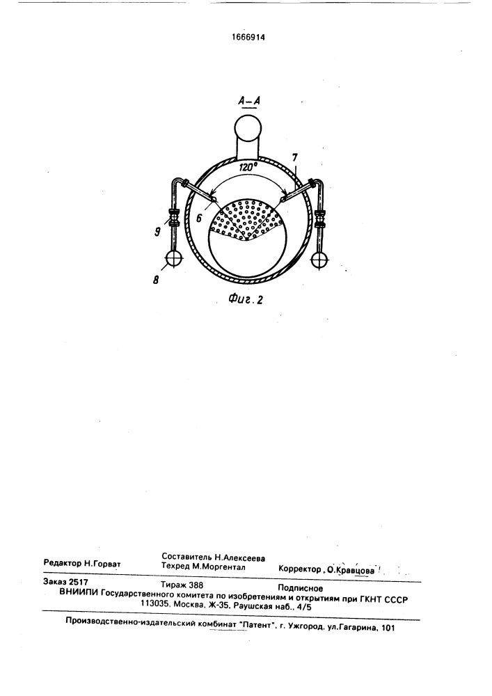 Теплообменник-испаритель (патент 1666914)