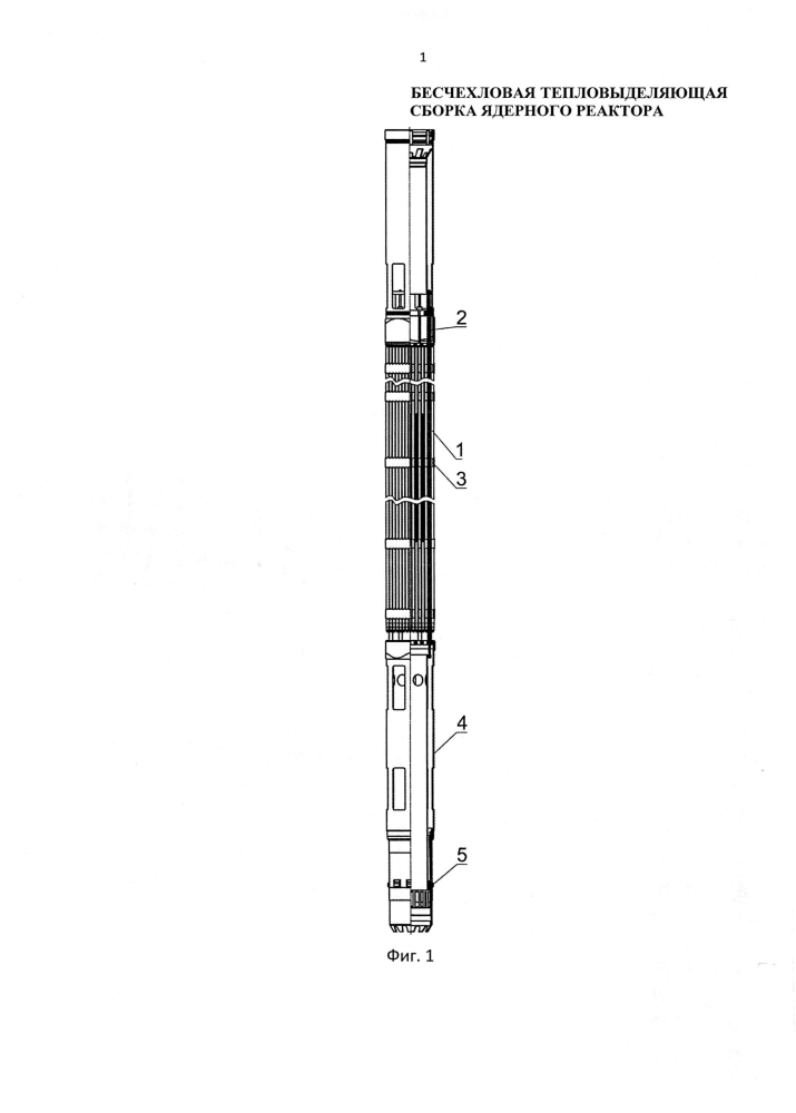Бесчехловая тепловыделяющая сборка ядерного реактора с жидкометаллическим теплоносителем (патент 2594357)