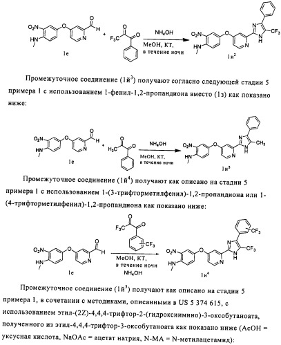 Замещенные бензимидазолы и способы их получения (патент 2425042)