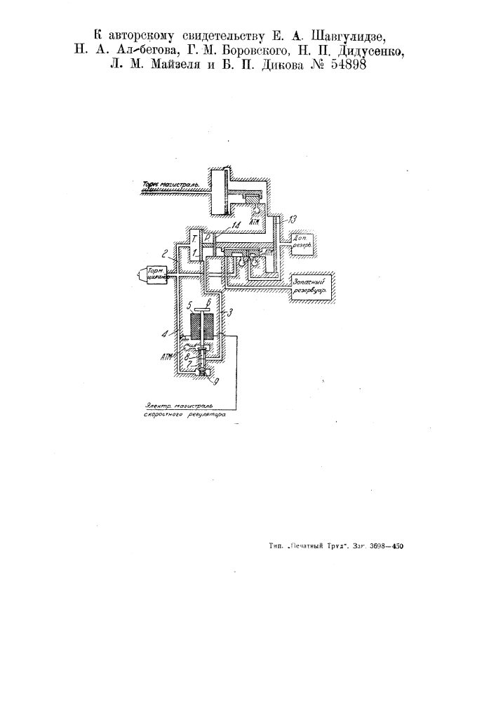Устройство для автоматического переключения режимов двухрежимного тормоза в зависимости от скорости (патент 54898)
