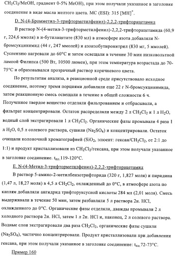 Производные пиримидиномочевины в качестве ингибиторов киназ (патент 2430093)