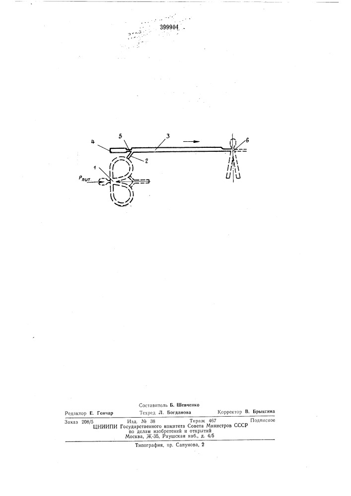 Устройство для передачи акустических сигналов (патент 399904)