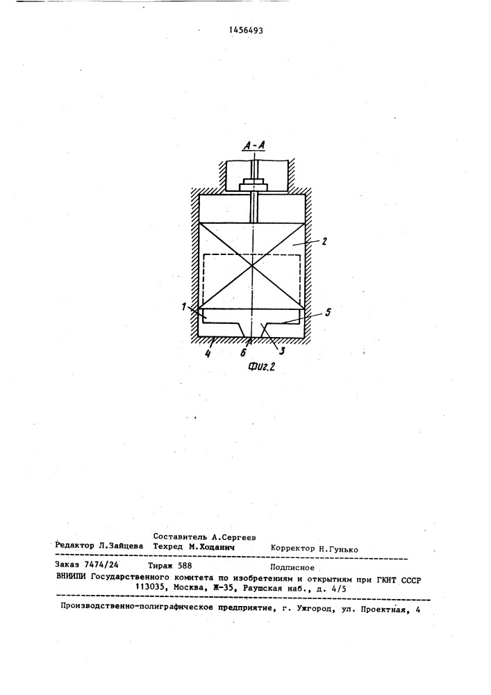 Устройство для промывки верхнего бьефа гидросооружения от наносов (патент 1456493)