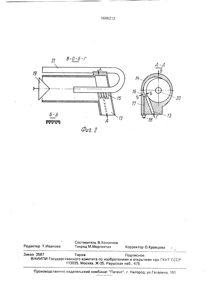 Двигатель внутреннего сгорания (патент 1686212)