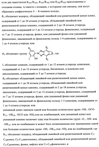 Бензотриазоловые уф-поглотители, обладающие смещенным в длинноволновую сторону спектром поглощения, и их применение (патент 2455305)