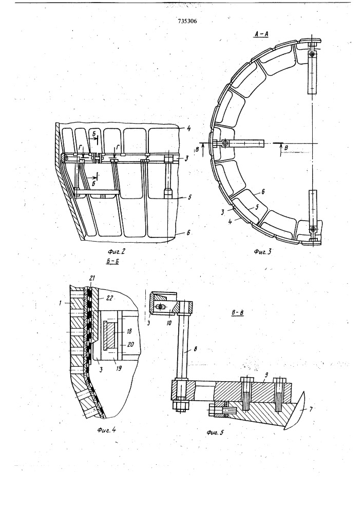 Фильтрующая центрифуга (патент 735306)