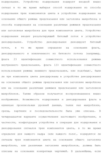 Устройство кодирования изображения и устройство декодирования изображения (патент 2430486)