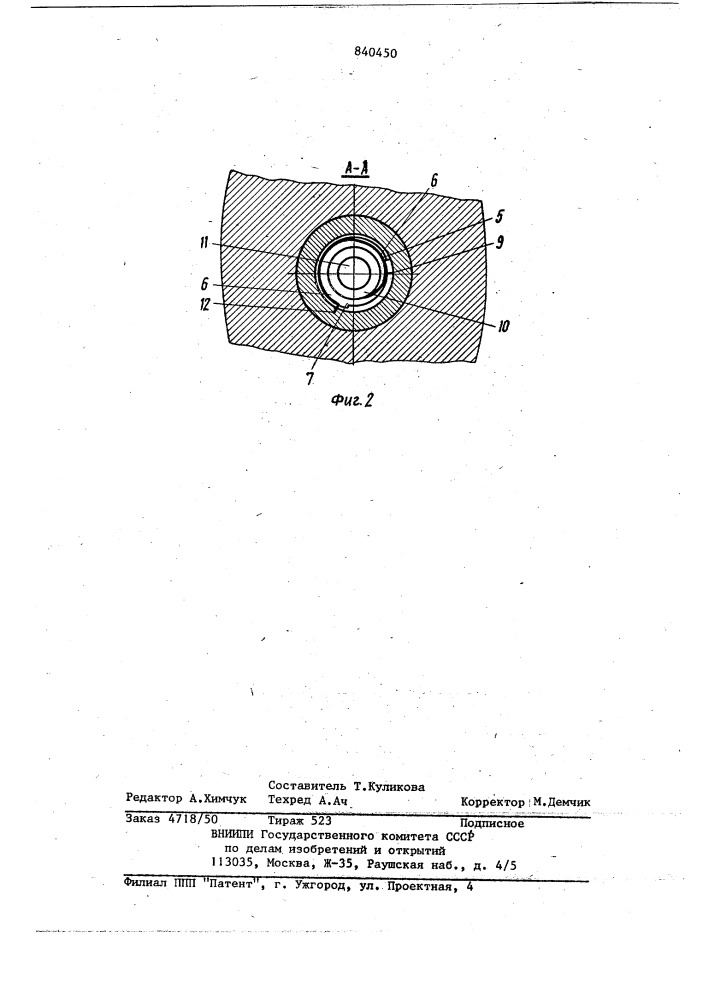 Осевое лопастное колесо гидромашины (патент 840450)