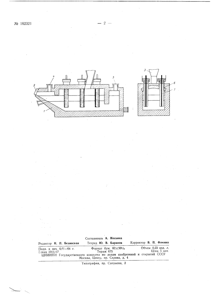 Патент ссср  162321 (патент 162321)