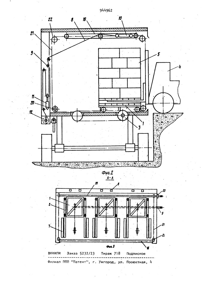 Кузов-фургон для перевозки пакетированных грузов (патент 944962)