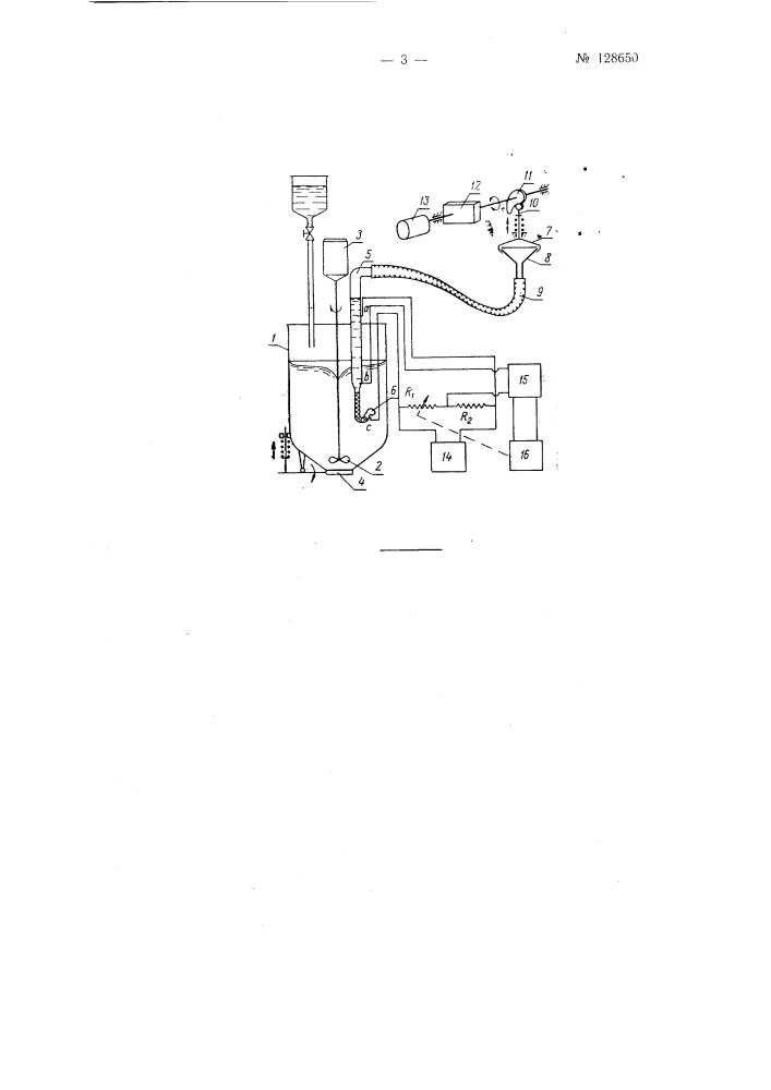 Прибор для измерения количества твердой фазы в жидкости (патент 128650)