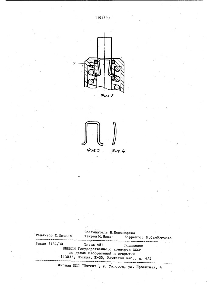 Индикатор давления для шахтных гидравлических крепей (патент 1191599)