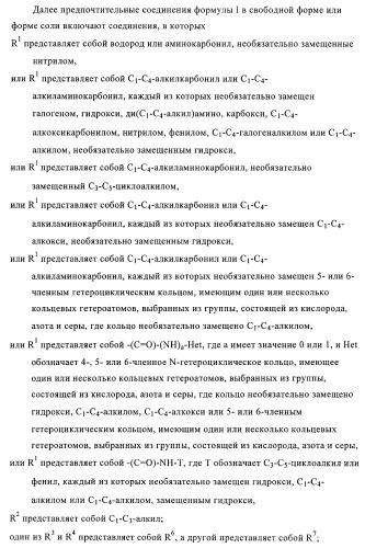 Производные 5-фенилтиазола и их применение в качестве ингибиторов рi3 киназы (патент 2378263)