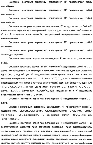 Алкилциклогексиловые эфиры дигидротетраазабензоазуленов (патент 2510397)