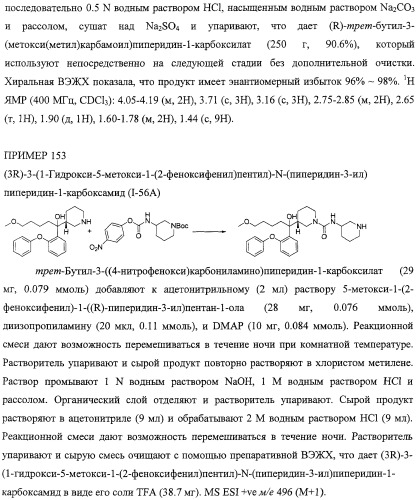 Диаминоалкановые ингибиторы аспарагиновой протеазы (патент 2440993)