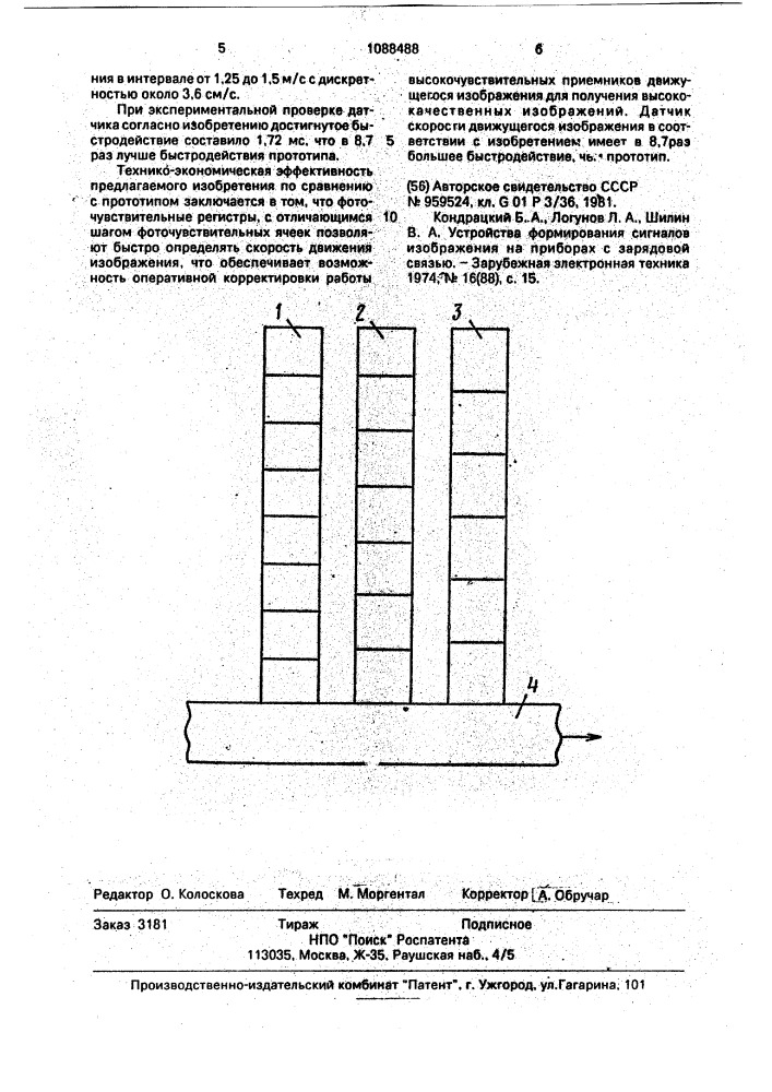 Датчик скорости движущегося изображения (патент 1088488)