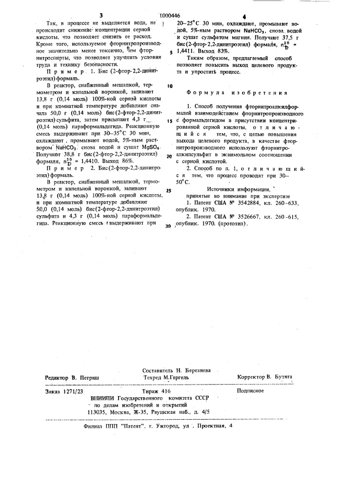 Способ получения фторнитроалкилформалей (патент 1000446)