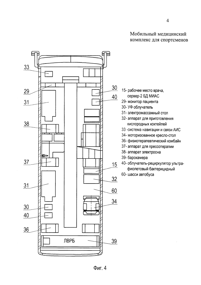 Мобильный спортивно-медицинский комплекс (патент 2624280)