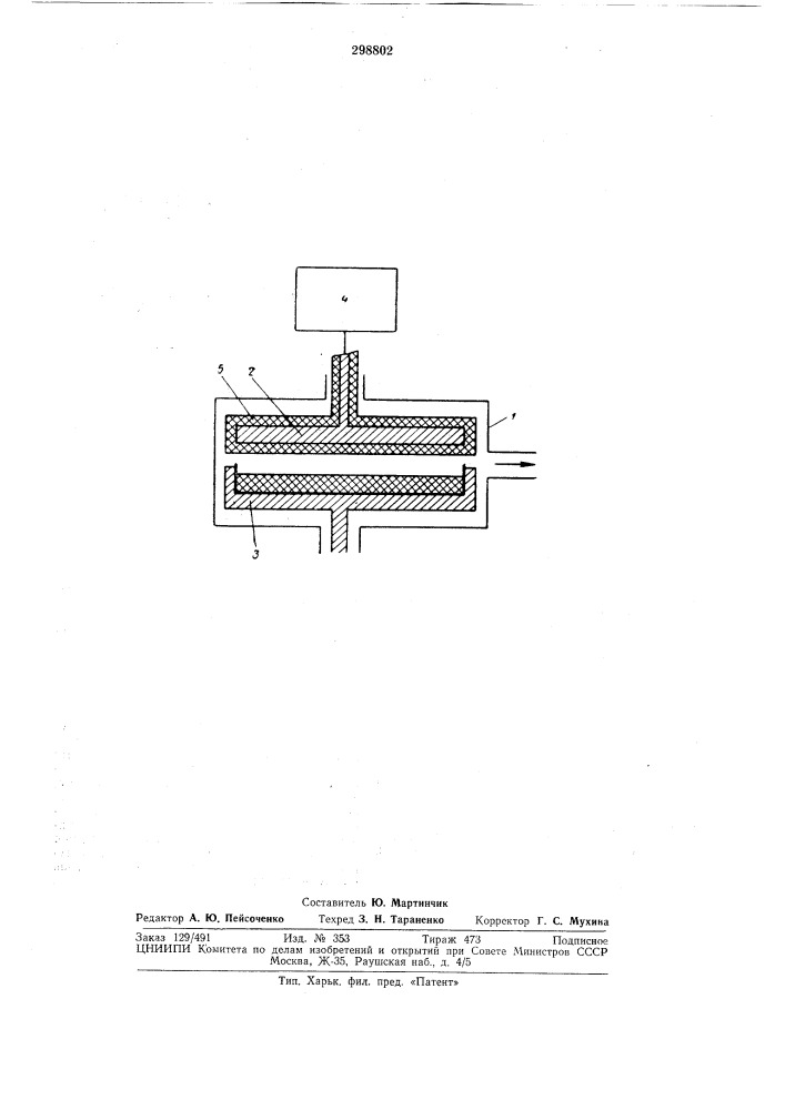 Сублимационная сушильная камера (патент 298802)