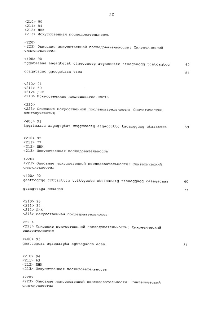 Способы и композиции для опосредованной нуклеазой направленной интеграции трансгенов (патент 2650819)
