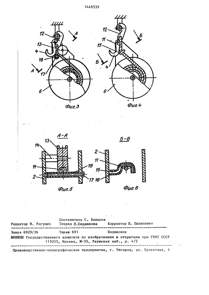 Таль (патент 1449533)