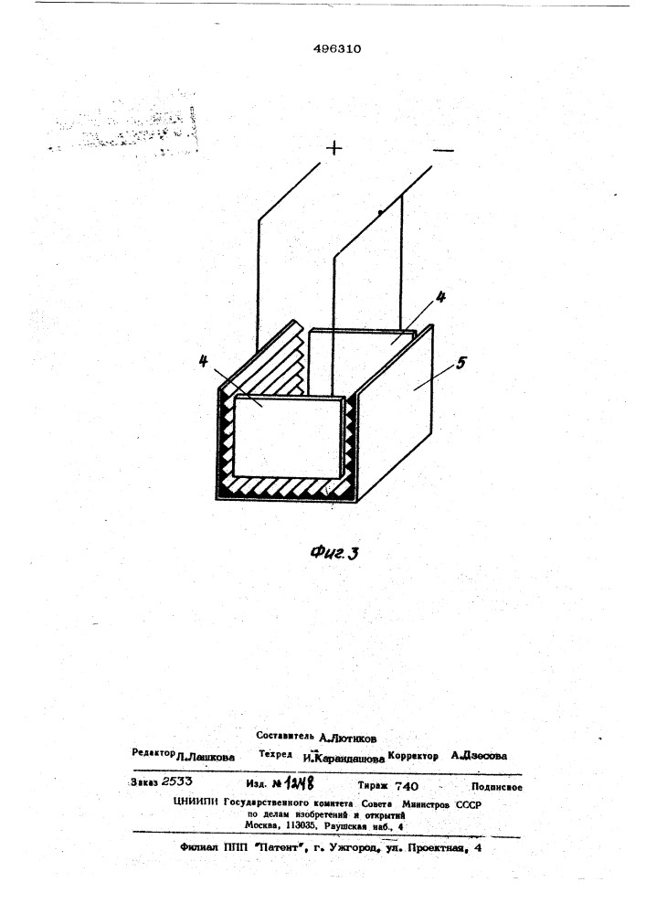 Устройство для электровыщелачивания (патент 496310)