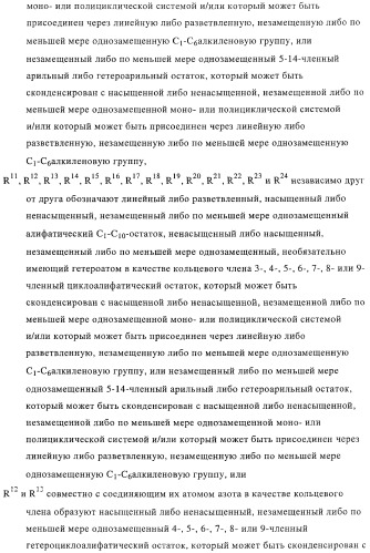 Новые соединения-лиганды ваниллоидных рецепторов и применение таких соединений для приготовления лекарственных средств (патент 2446167)