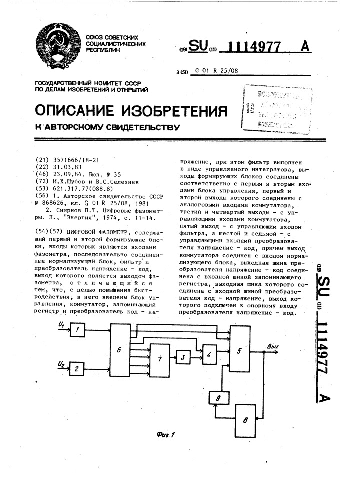 Цифровой фазометр (патент 1114977)